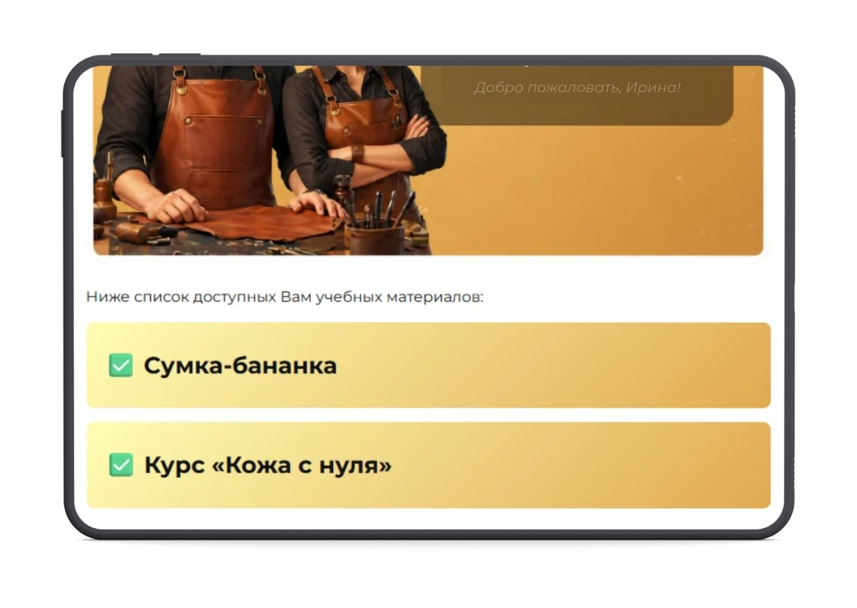 Личный кабинет клуба с материалами