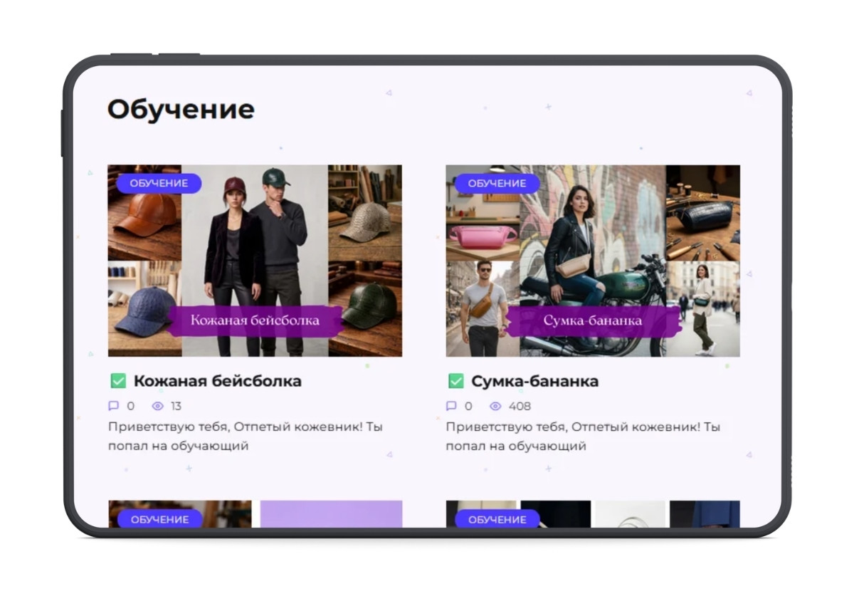 Каталог изделий клуба