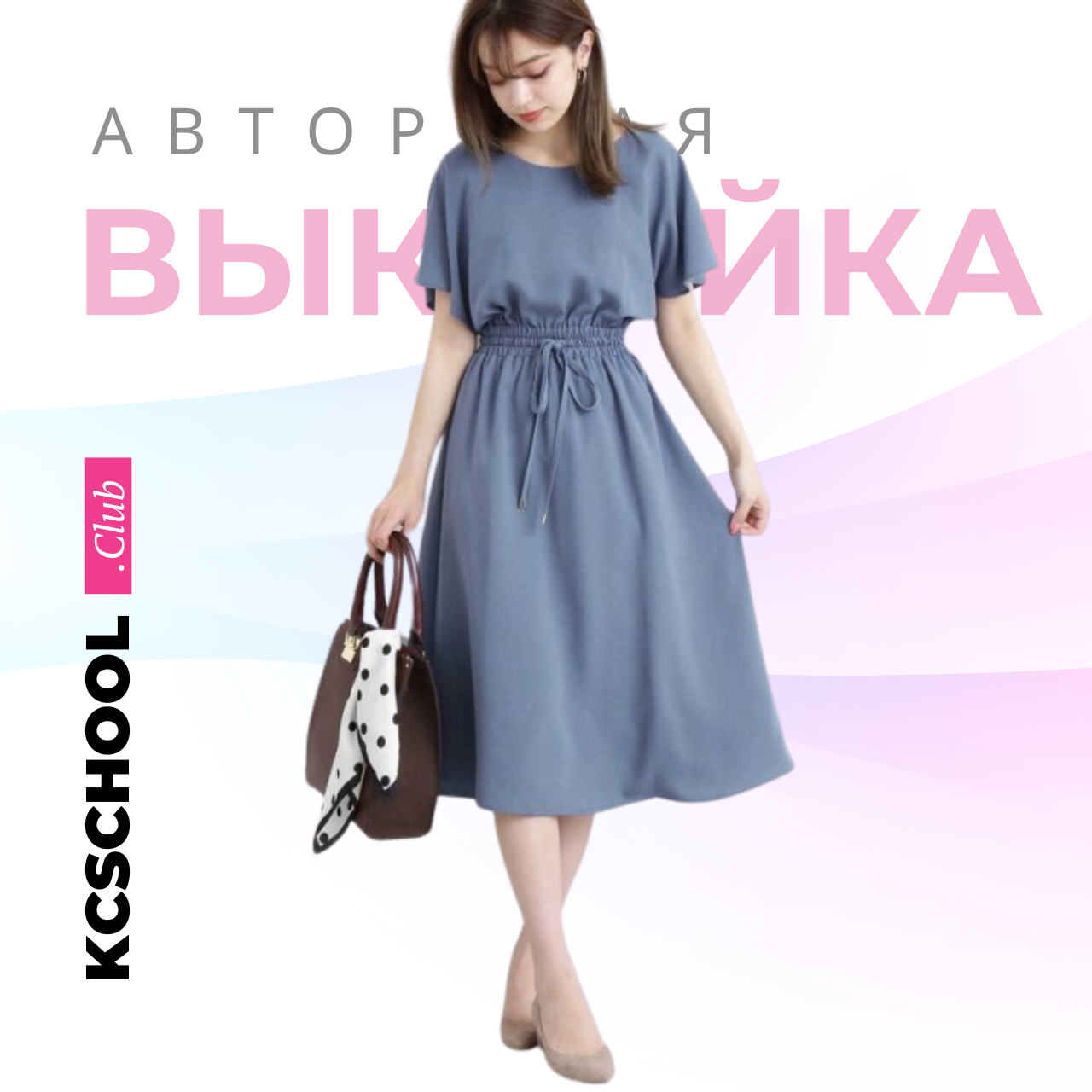 Платье с кулиской