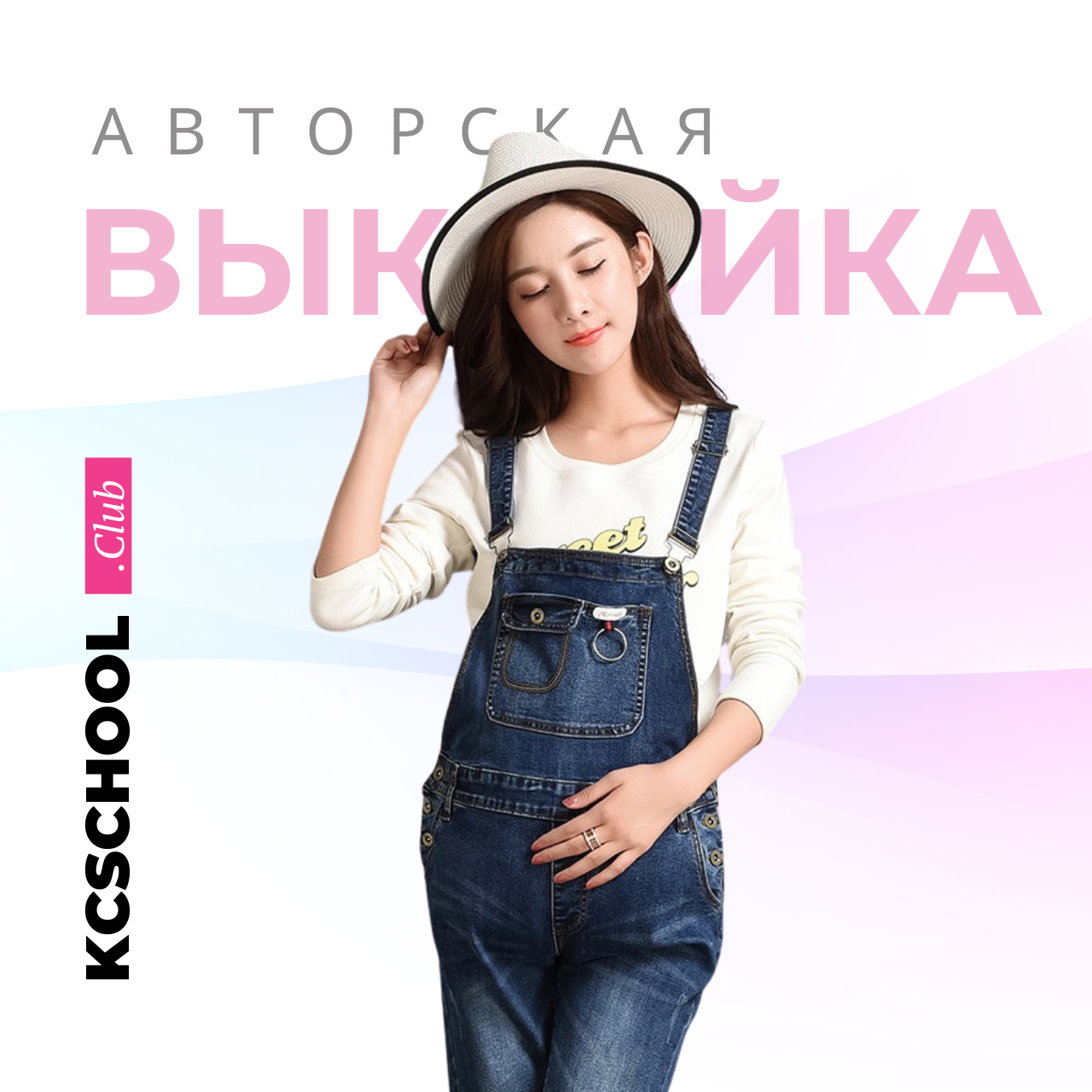 Комбинезон для беременных