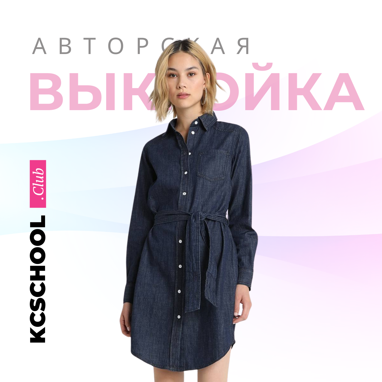 Платье-рубашка