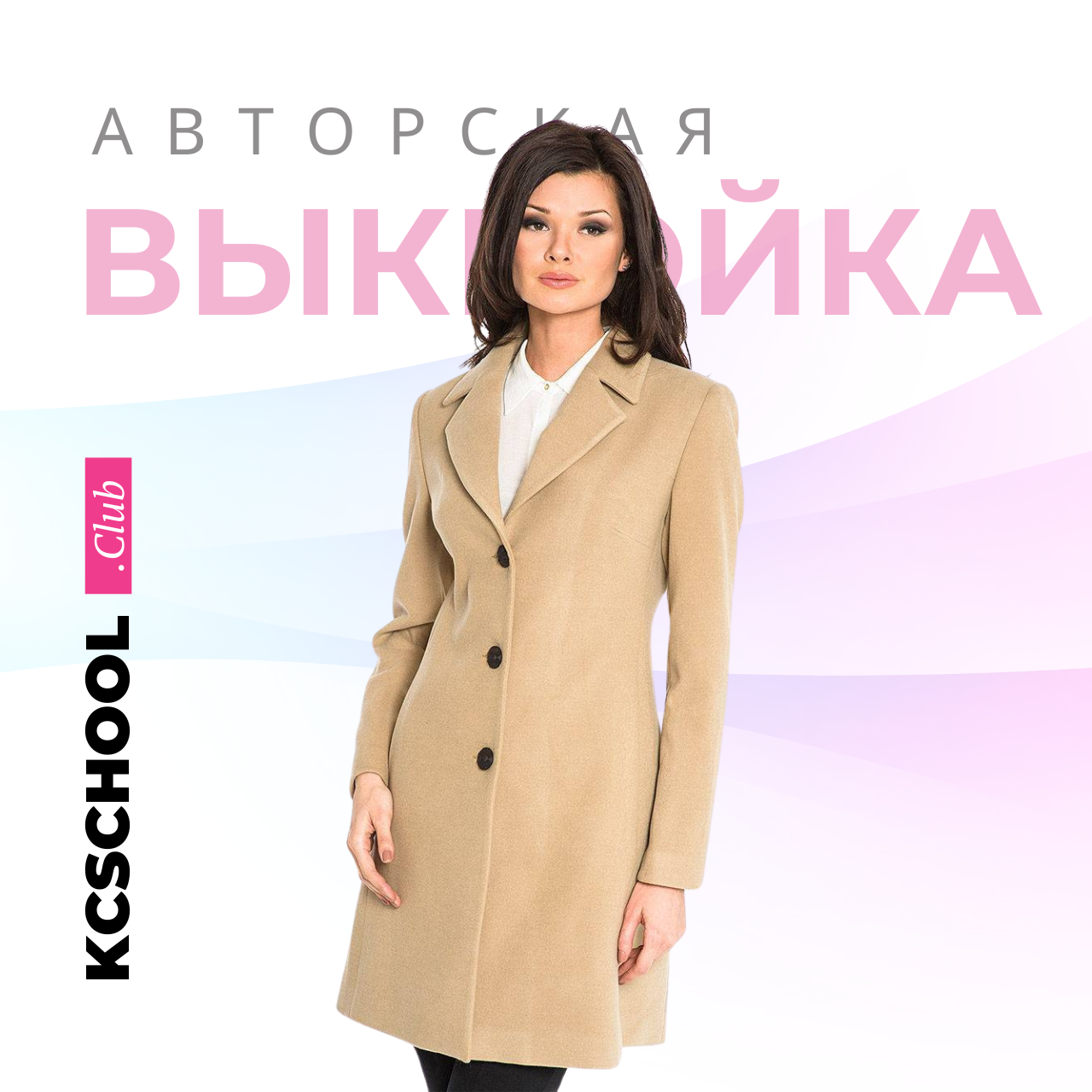 Женское однослойное пальто
