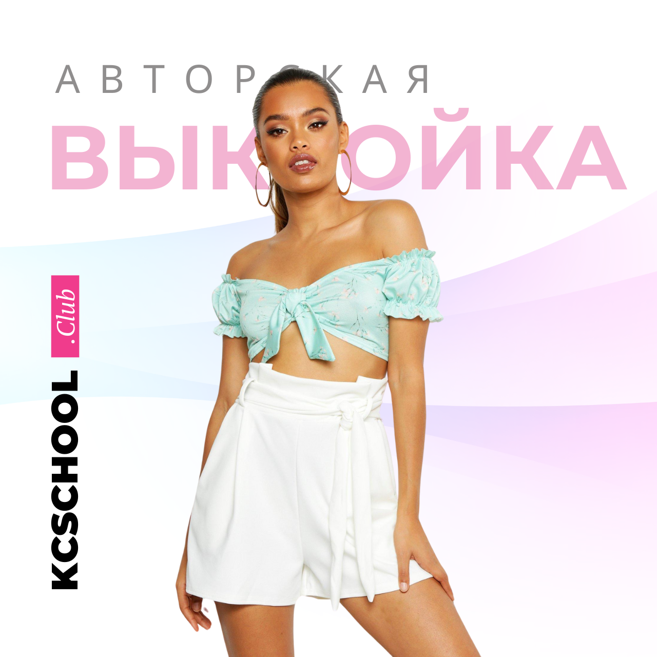 Летние шорты