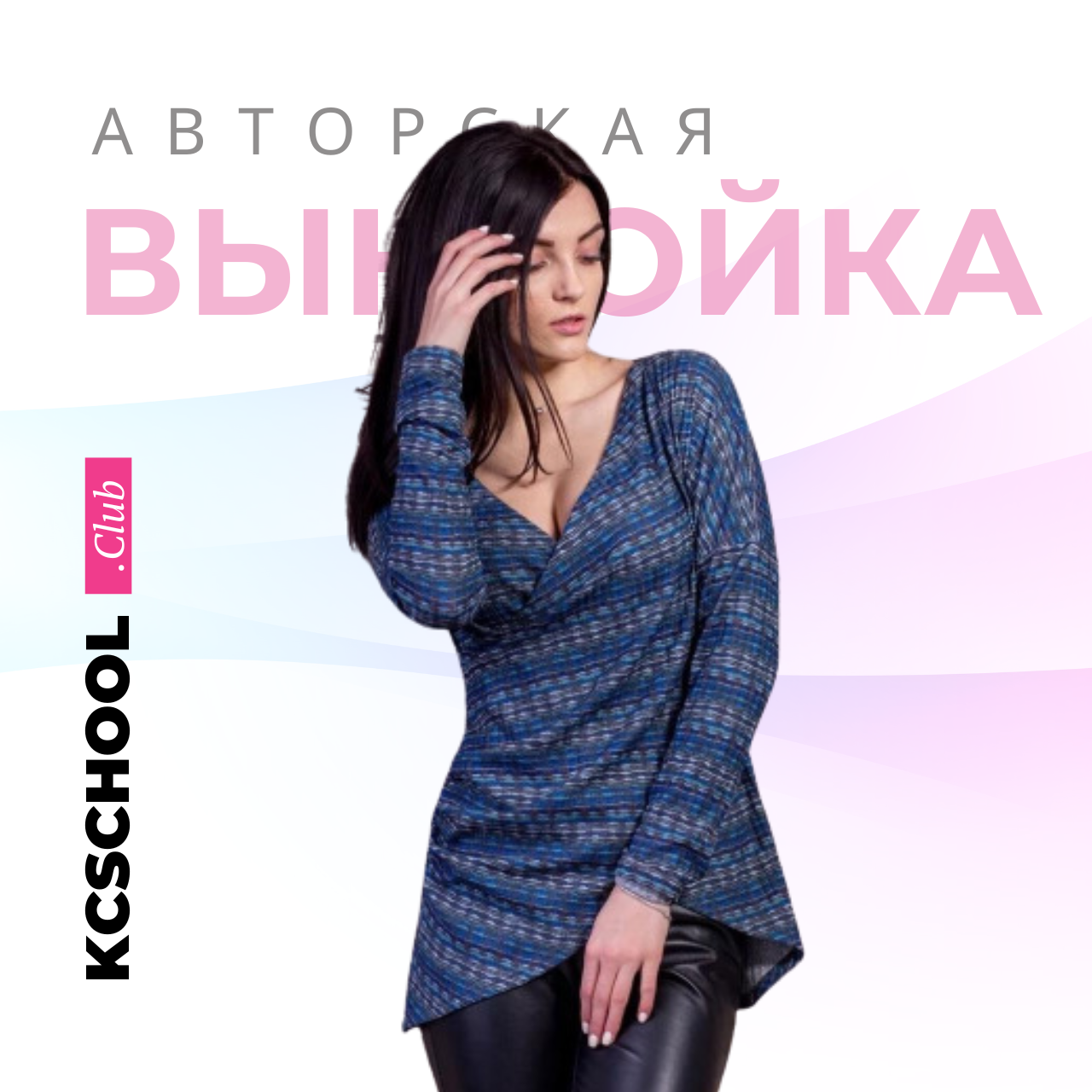 Туника с запахом