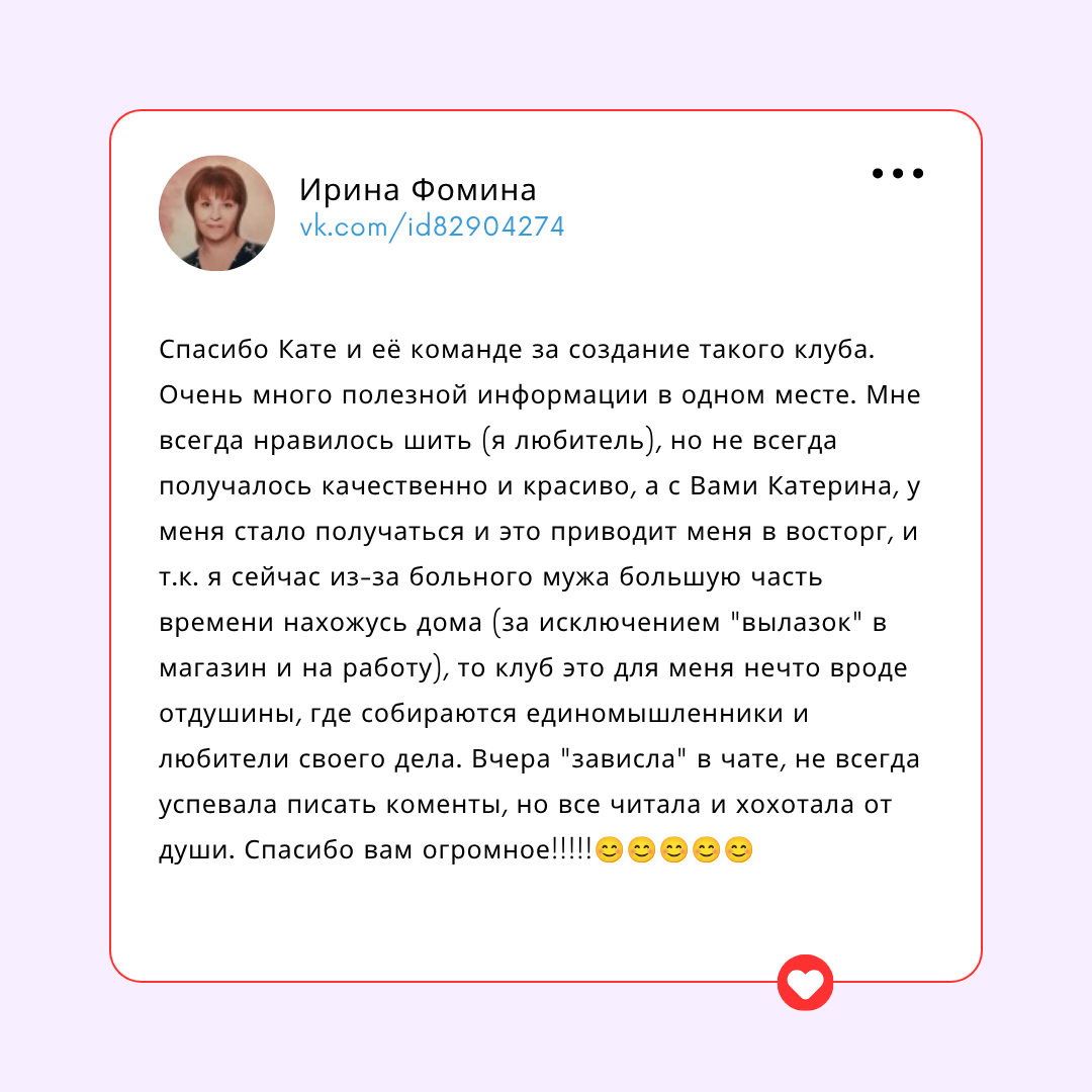 Отзыв участника 1