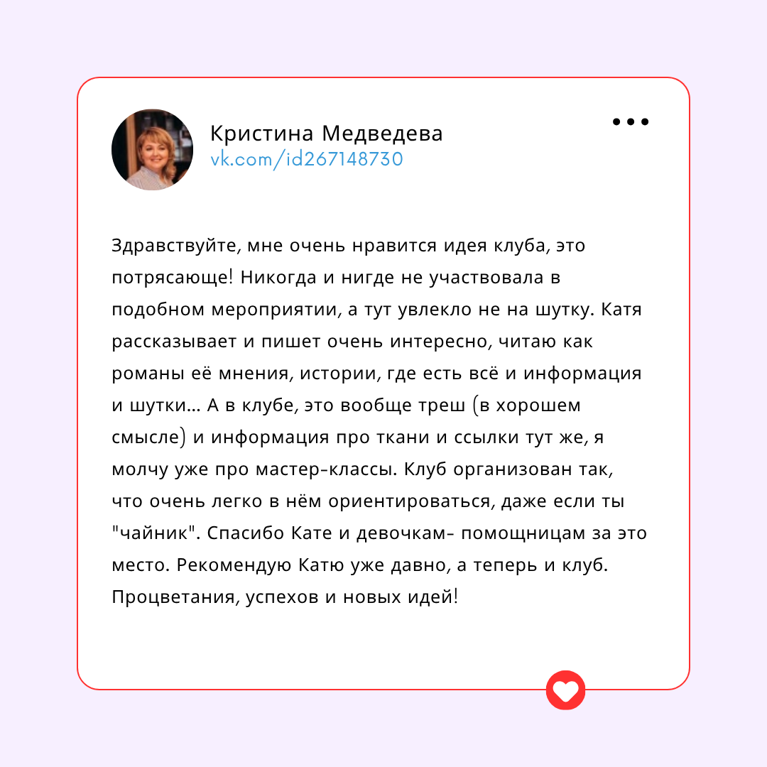 Отзыв участника 2