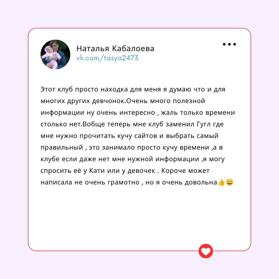 Отзыв участника 3