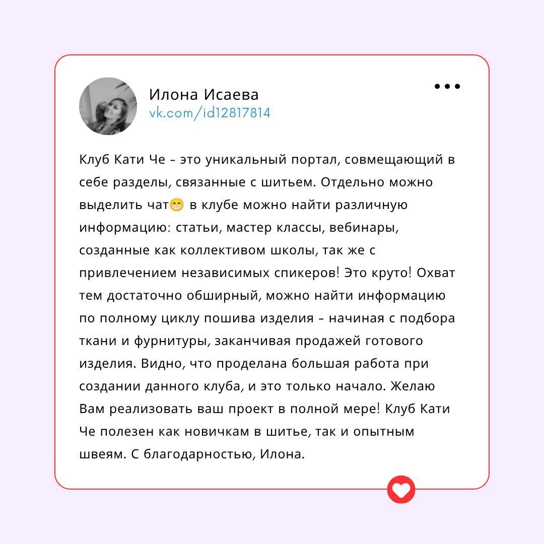 Отзыв участника 5