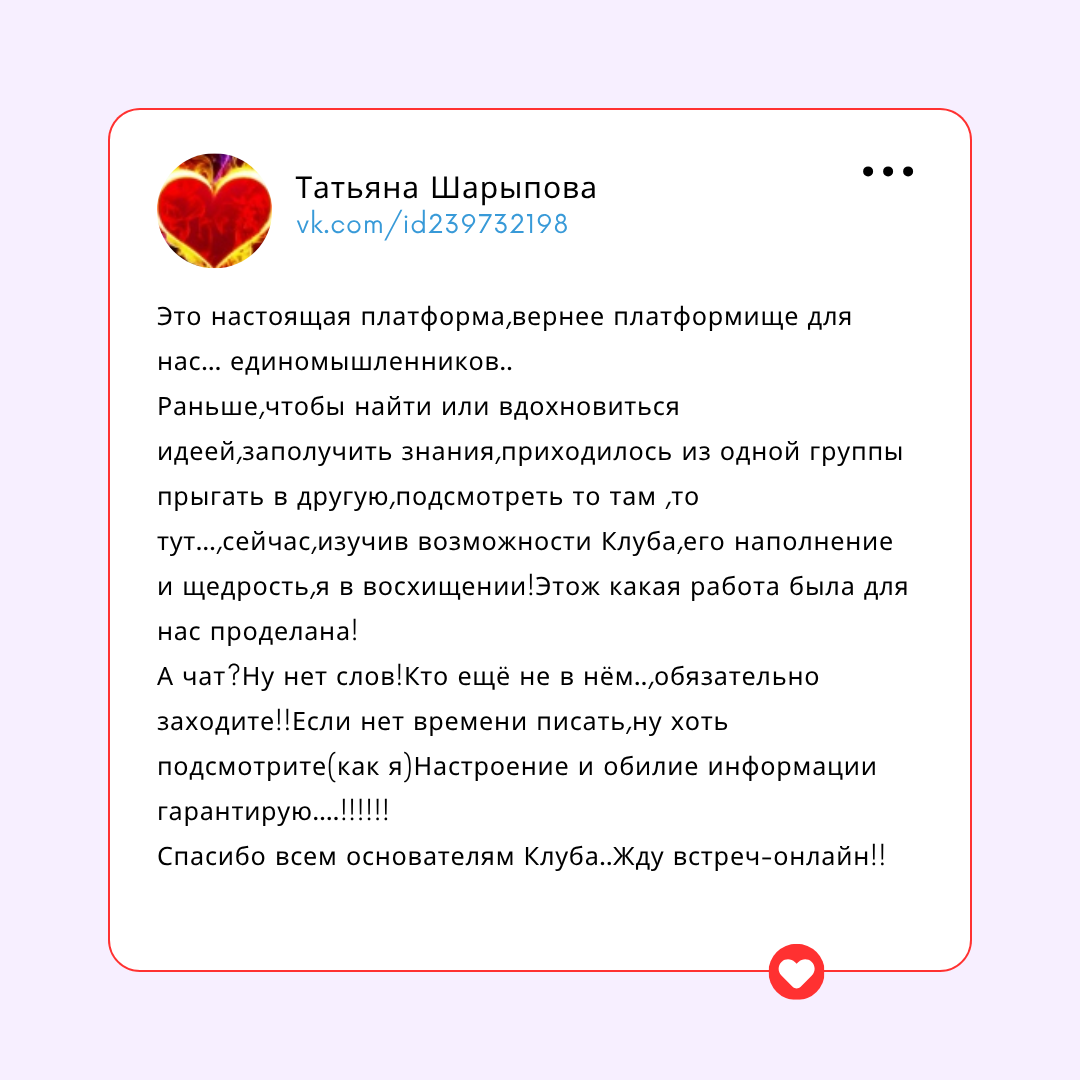 Отзыв участника 6