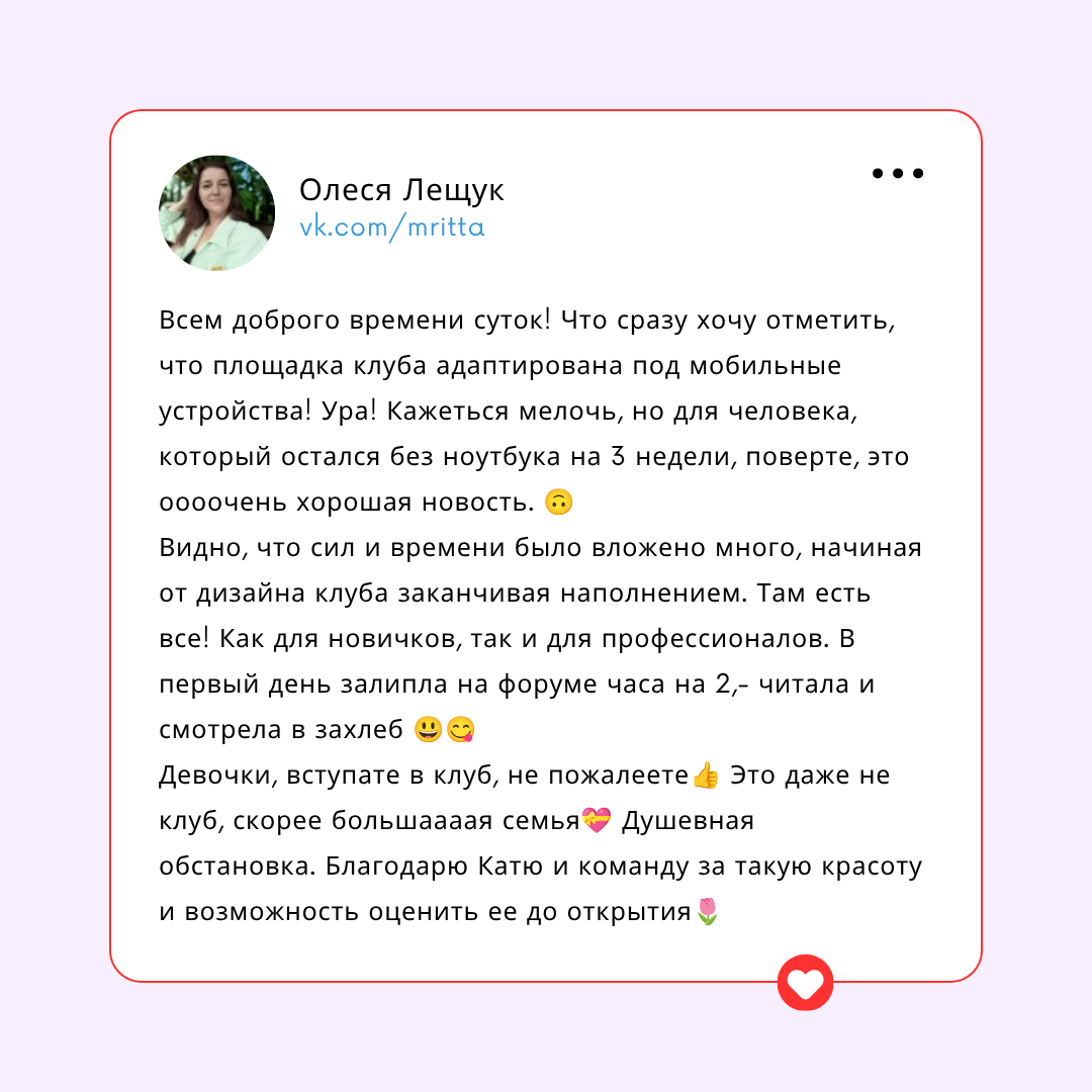 Отзыв участника 7