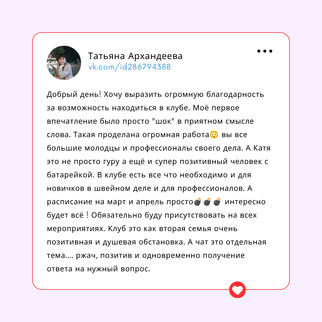 Отзыв участника 10