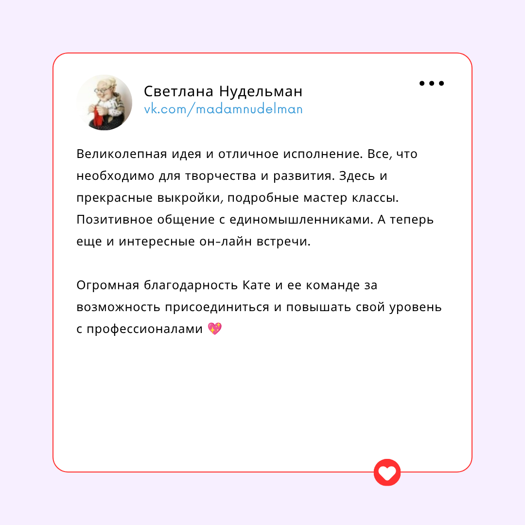 Отзыв участника 11