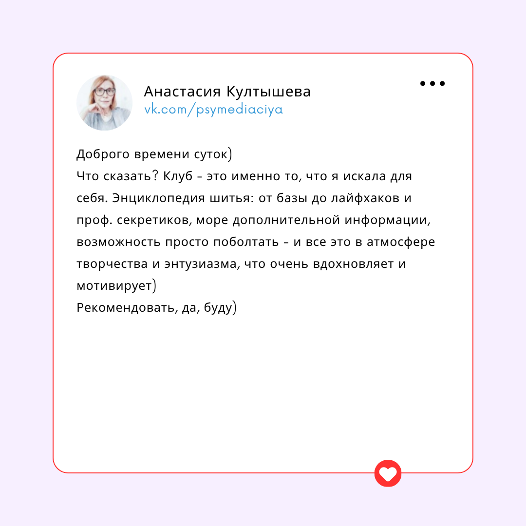 Отзыв участника 13