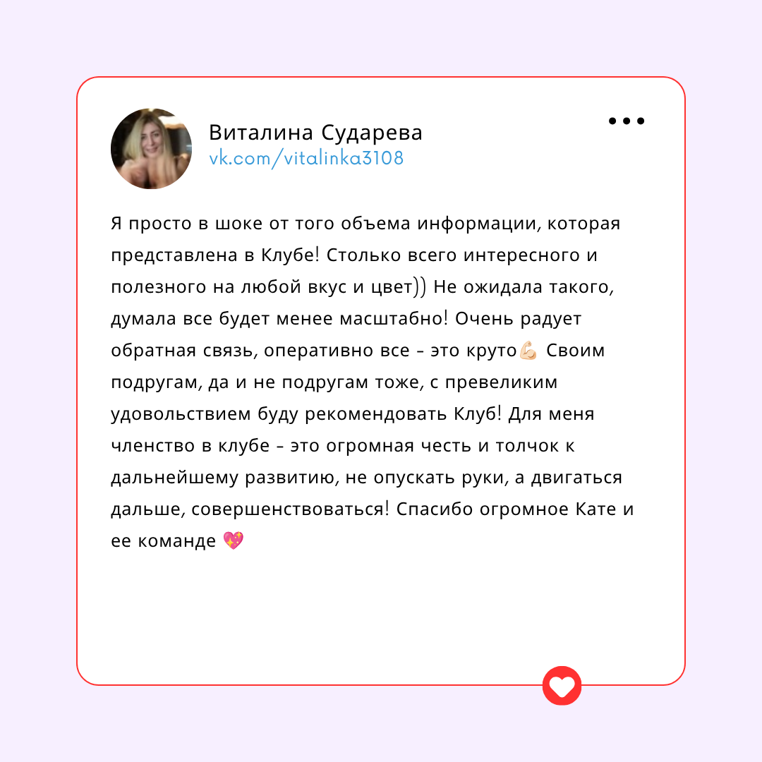 Отзыв участника 14